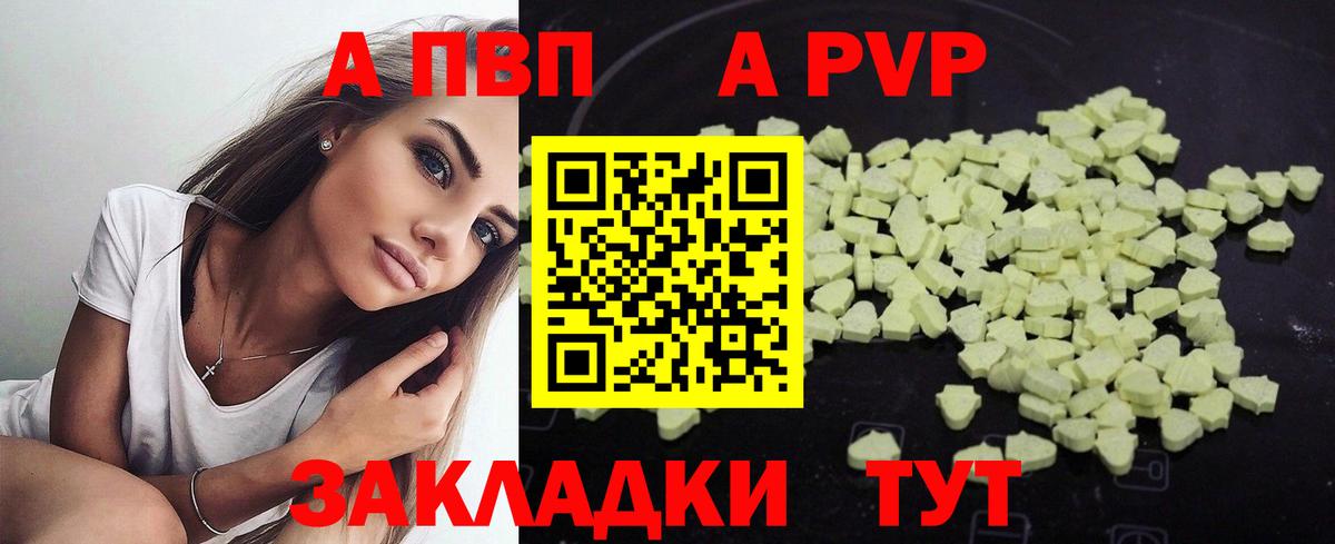 A-PVP Crystall  Альфа ПВП СК КРИС  Вход с VPN  APVP  Альфа ПВП мука  Славянск-на-Кубани 