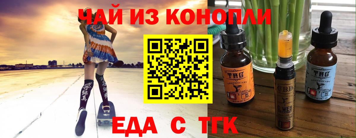 Canna-Cookies марихуана Славянск-на-Кубани