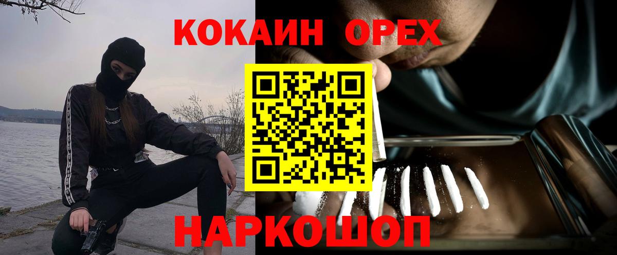 Cocaine Перу  КОКАИН Перу  Славянск-на-Кубани  Вход с VPN 