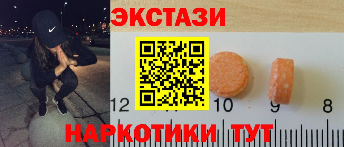 где найти   ЭКСТАЗИ диски  ссылка на мегу ТОР  ЭКСТАЗИ  Славянск-на-Кубани  Экстази 300 mg  Вход с VPN 