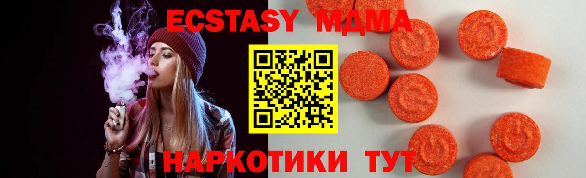 Ecstasy VHQ Славянск-на-Кубани