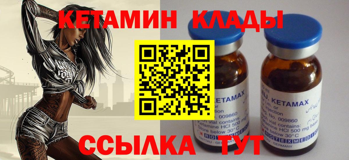 КЕТАМИН ketamine  Вход с VPN  Славянск-на-Кубани 