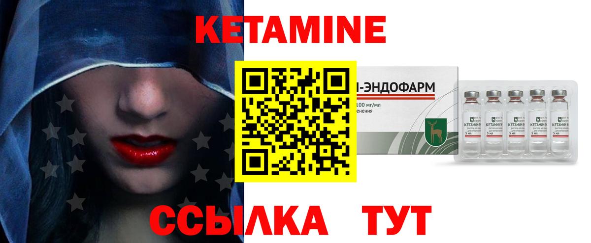 Кетамин VHQ Славянск-на-Кубани