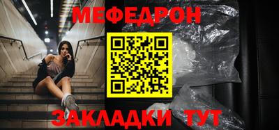 меф Нягань