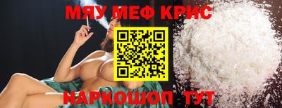 меф Нягань