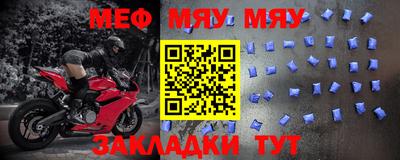 меф Нягань