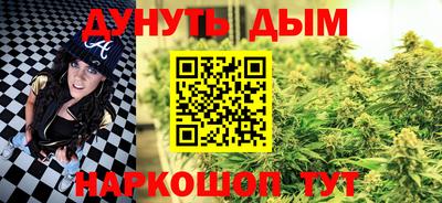 марихуана Обнинск