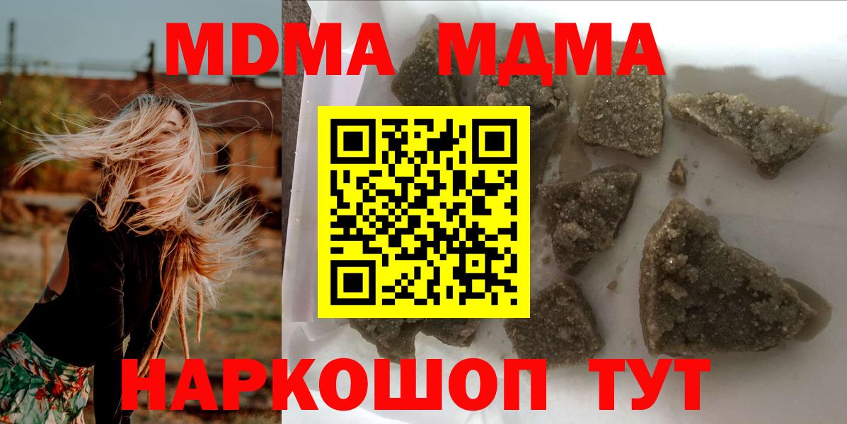 Славянск-на-Кубани  МДМА Molly  MDMA молли  Вход с VPN 