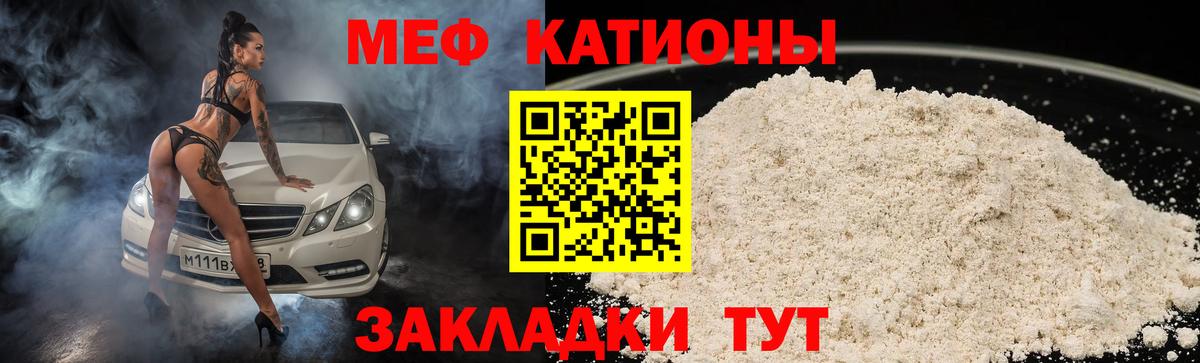 МЕФ  МЕФ mephedrone  Славянск-на-Кубани  Вход с VPN  Меф mephedrone 