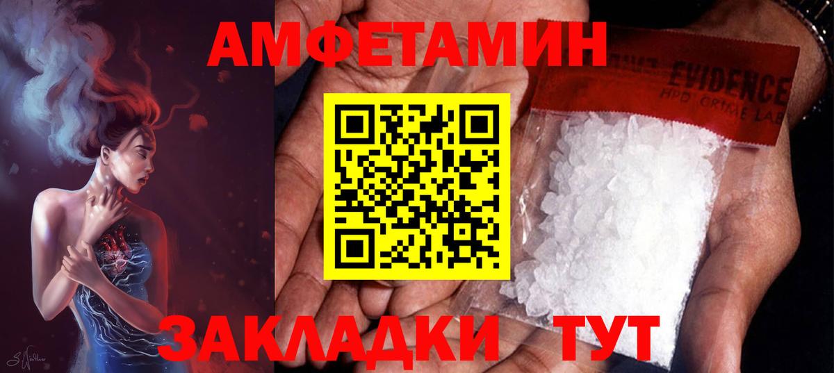 Метамфетамин кристалл Славянск-на-Кубани