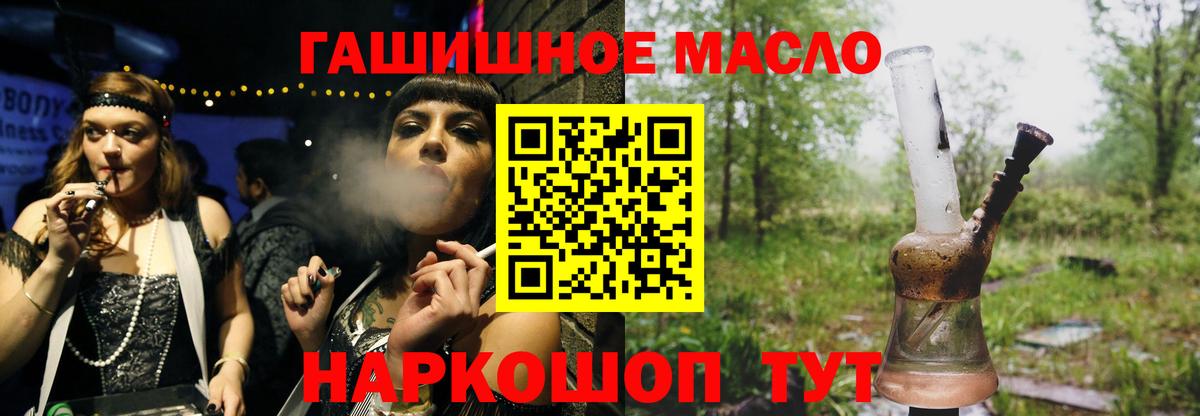 Славянск-на-Кубани  Дистиллят ТГК жижа  ОМГ ОМГ рабочий сайт  ТГК жижа  Вход с VPN 