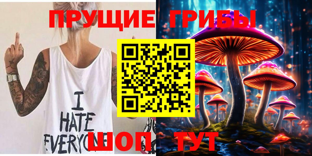 Псилоцибиновые грибы MAGIC MUSHROOMS Славянск-на-Кубани