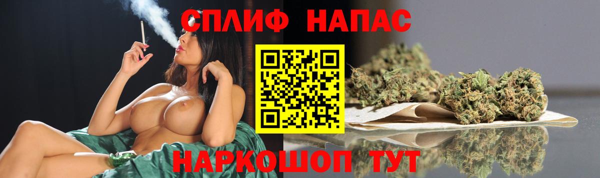 Канабис MAZAR  Канабис SATIVA & INDICA  Канабис VHQ  Вход с VPN  Славянск-на-Кубани 